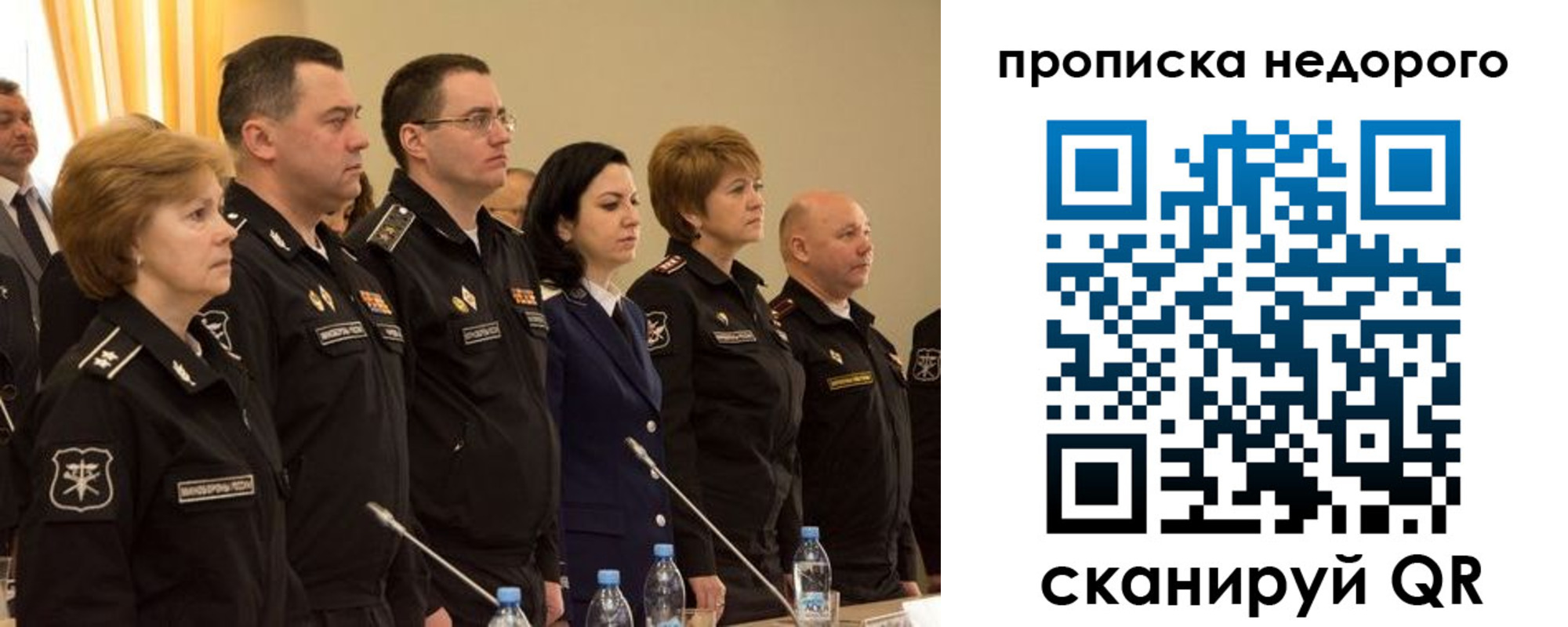 прописка для школы в Котельниково