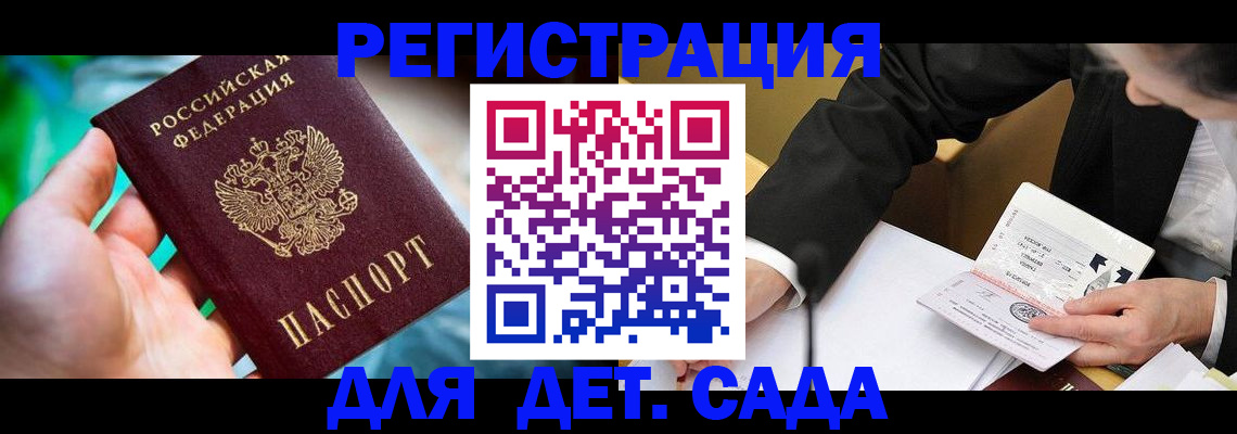 прописка поиск в Котельниково