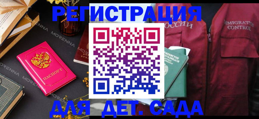 временная регистрация в Котельниково