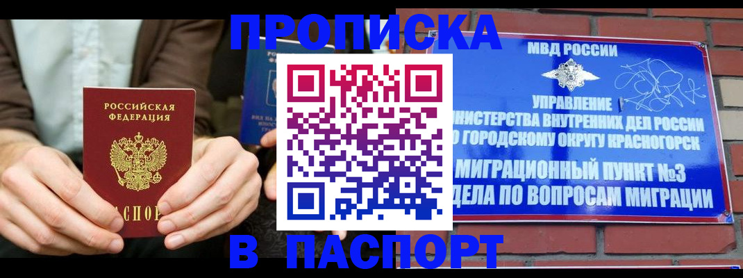 где прописаться в Котельниково